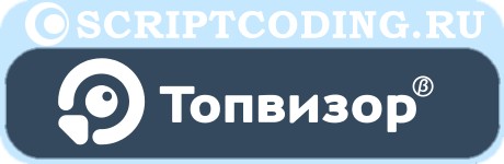 мониторинг позиции сайтов в поисковиках от сервиса  topvisor.ru