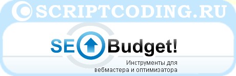 анализ позиций сайта программа от сервиса seobudget.ru