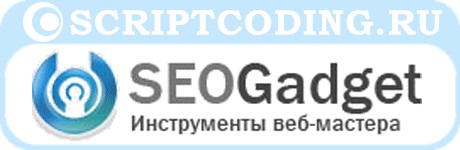 проверка позиций сайтов в поисковике яндексе от сервиса SeoGadget.ru