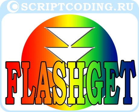 обзор качалки сайтов FlashGet