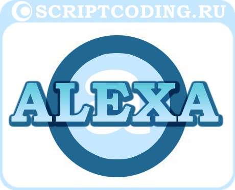 Alexa.com - подбор ключевых фраз