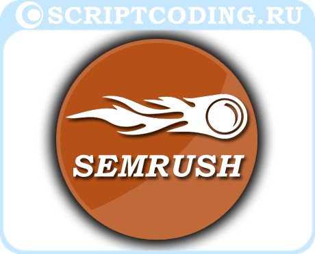 Semrush - подобрать ключевые слова для сайта
