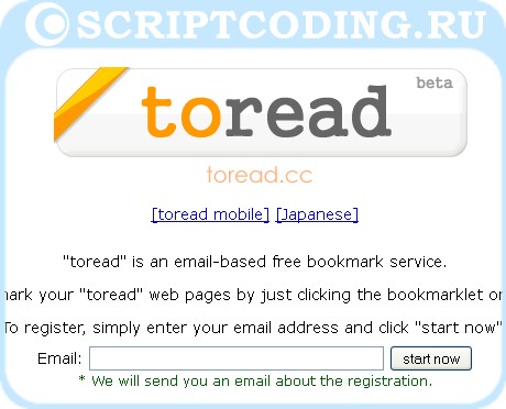 как можно сохранить веб страницы с помощью сервиса ToRead