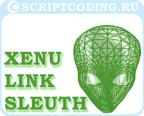 Как проверить сайт на битые ссылки с программой Xenu Link Sleuth